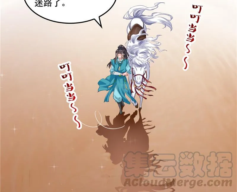 第100话 白马青衫少年郎 第61页