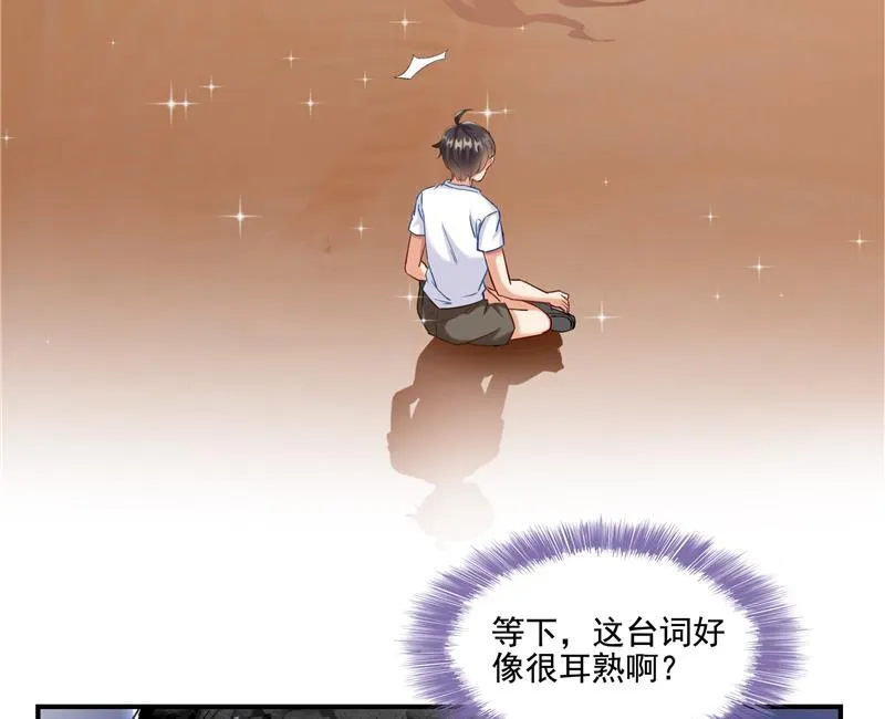 第100话 白马青衫少年郎 第62页