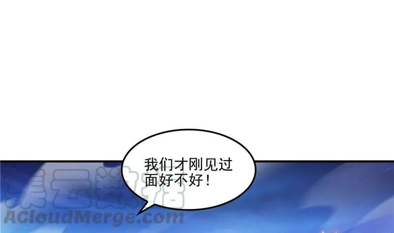 第100话 白马青衫少年郎 第64页