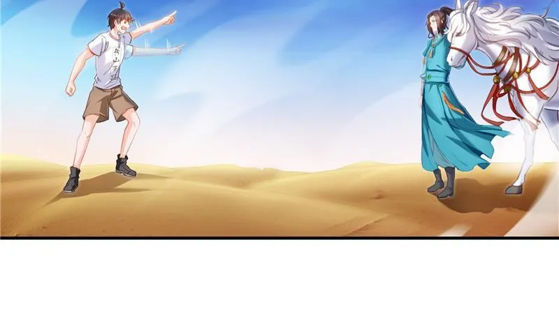 第100话 白马青衫少年郎 第65页