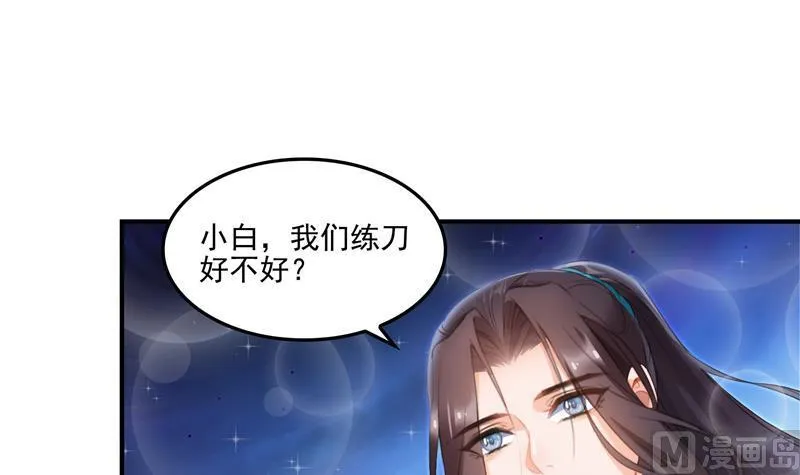 第100话 白马青衫少年郎 第66页