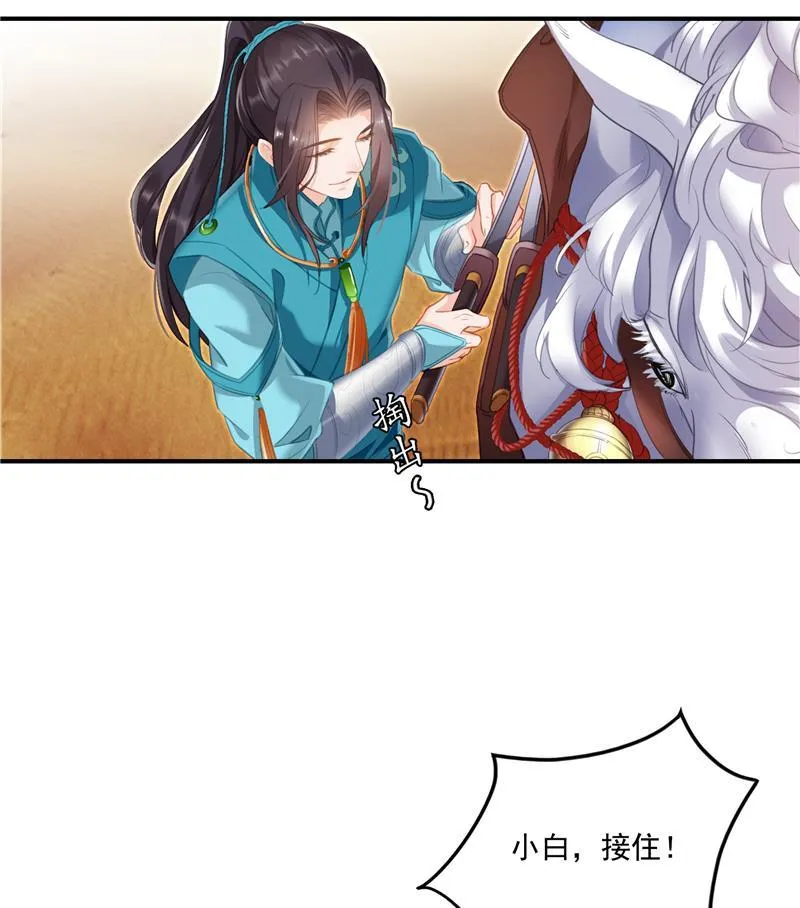 第100话 白马青衫少年郎 第68页