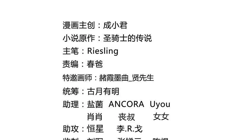 第101话 各自的战斗方式 第2页