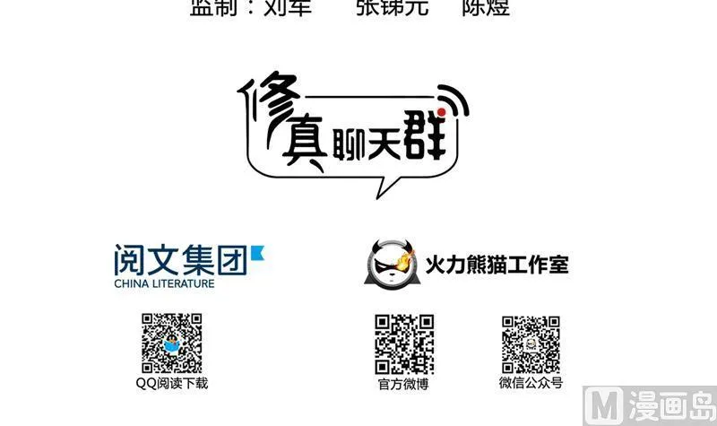 第101话 各自的战斗方式 第3页