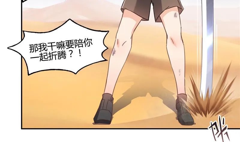 第101话 各自的战斗方式 第5页