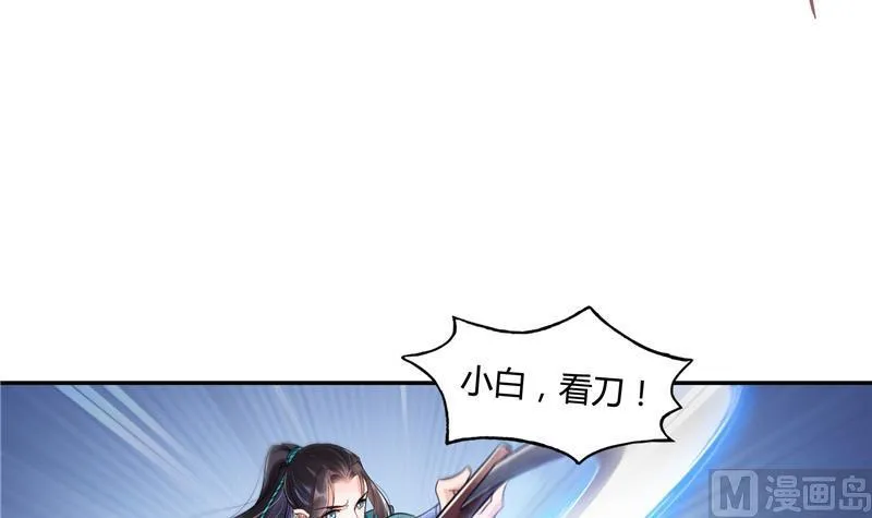 第101话 各自的战斗方式 第6页