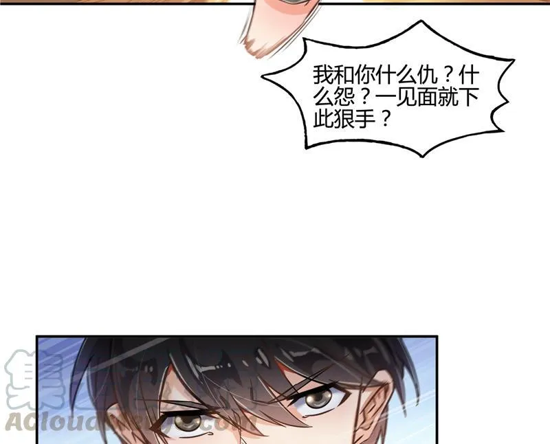 第101话 各自的战斗方式 第10页