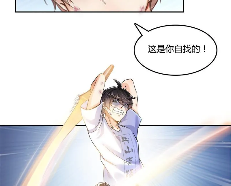 第101话 各自的战斗方式 第11页