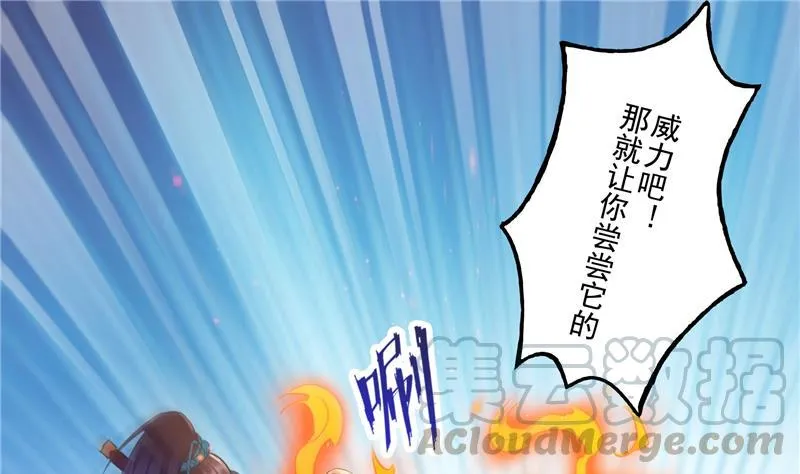 第101话 各自的战斗方式 第13页
