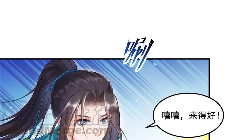 第101话 各自的战斗方式 第16页