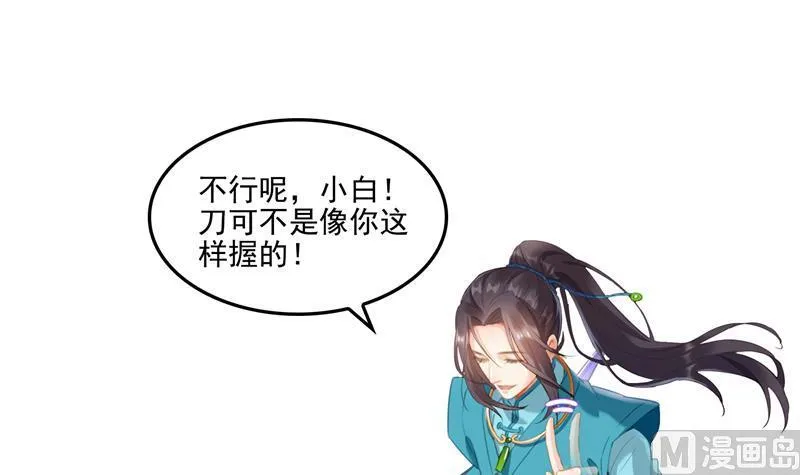 第101话 各自的战斗方式 第21页