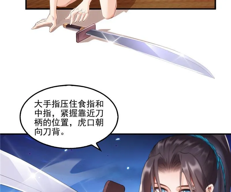 第101话 各自的战斗方式 第23页