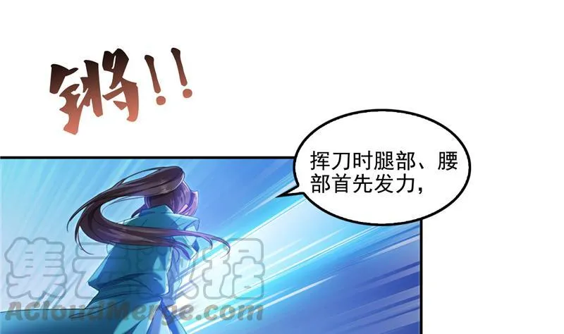 第101话 各自的战斗方式 第25页