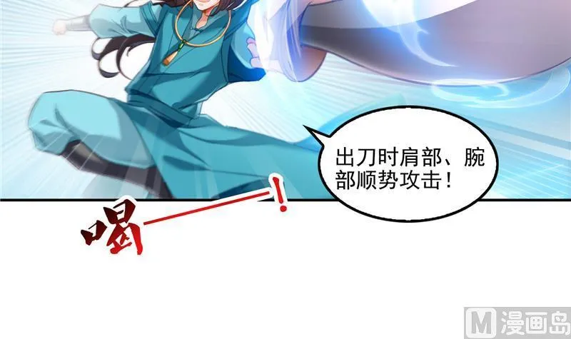 第101话 各自的战斗方式 第27页