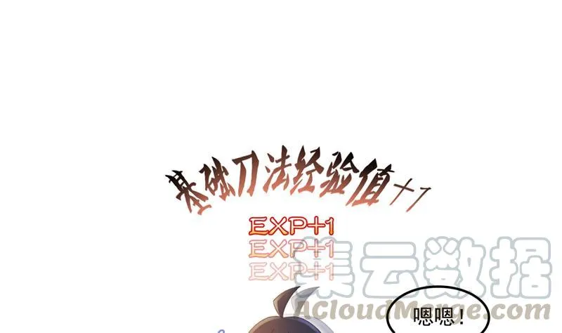 第101话 各自的战斗方式 第28页