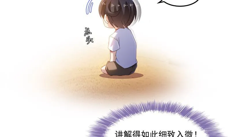 第101话 各自的战斗方式 第29页