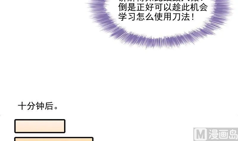 第101话 各自的战斗方式 第30页