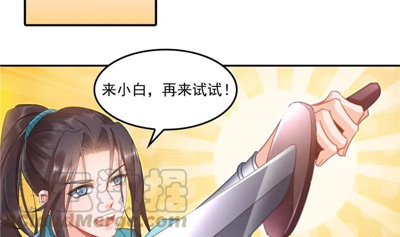 第101话 各自的战斗方式 第31页