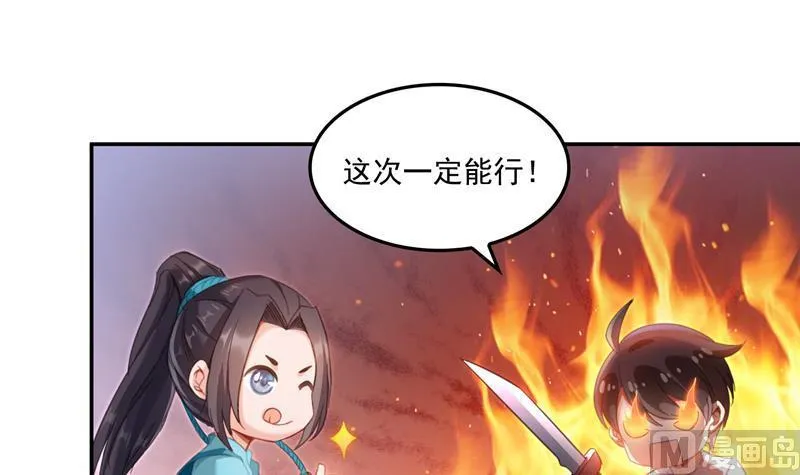 第101话 各自的战斗方式 第33页