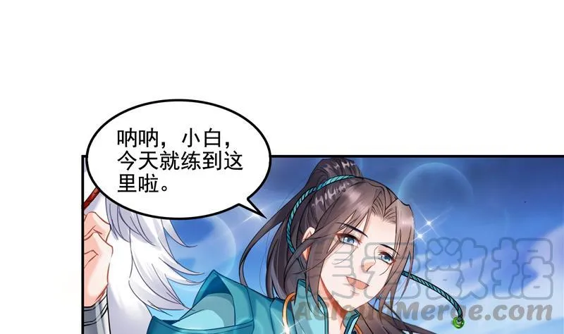 第101话 各自的战斗方式 第40页