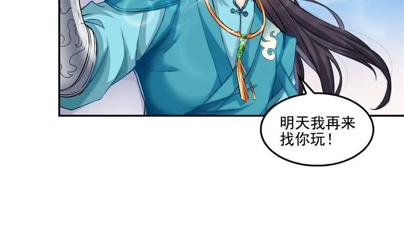 第101话 各自的战斗方式 第41页