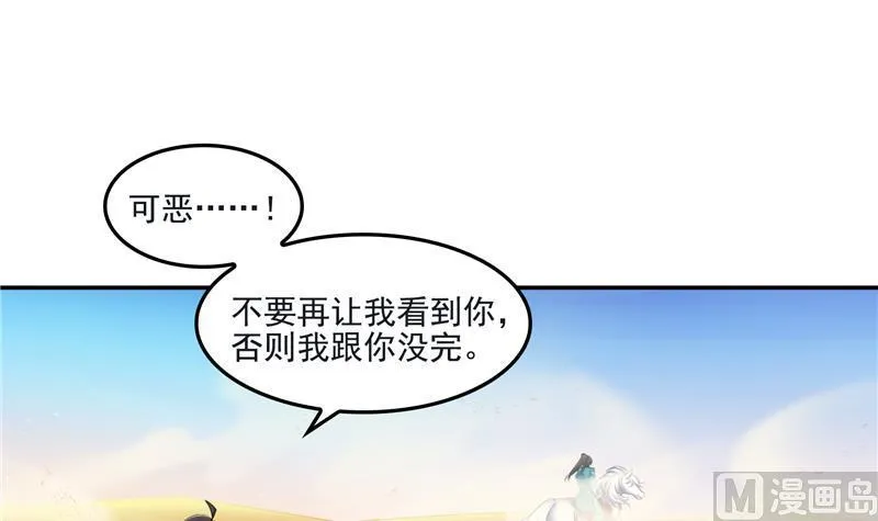 第101话 各自的战斗方式 第42页