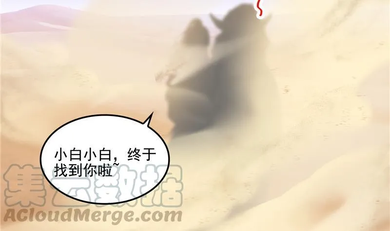 第101话 各自的战斗方式 第46页