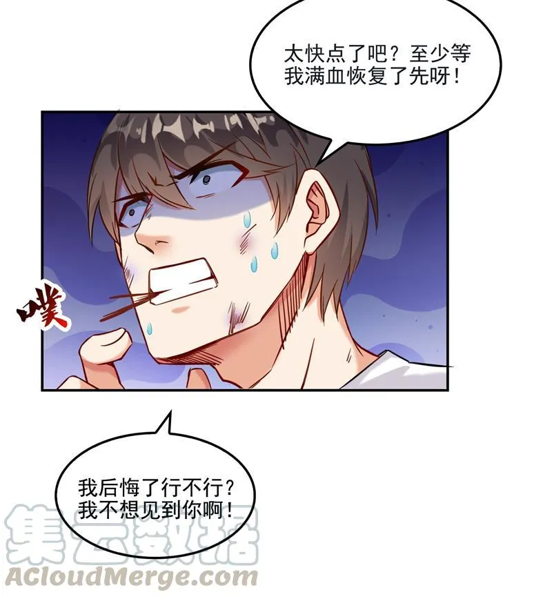 第101话 各自的战斗方式 第49页