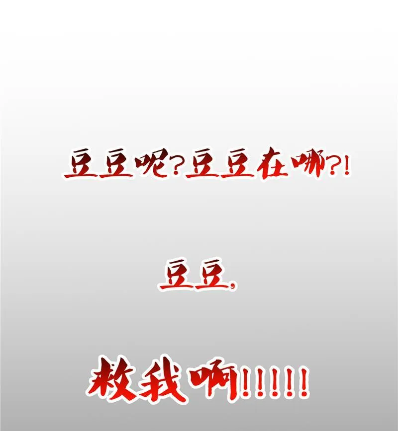 第101话 各自的战斗方式 第50页