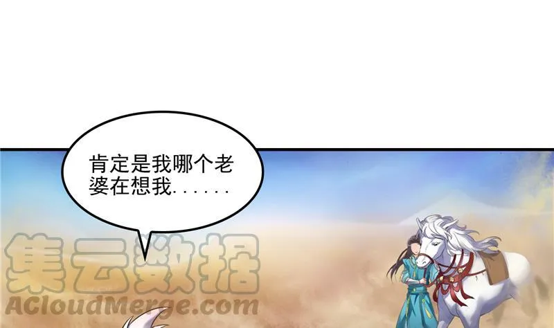 第101话 各自的战斗方式 第52页