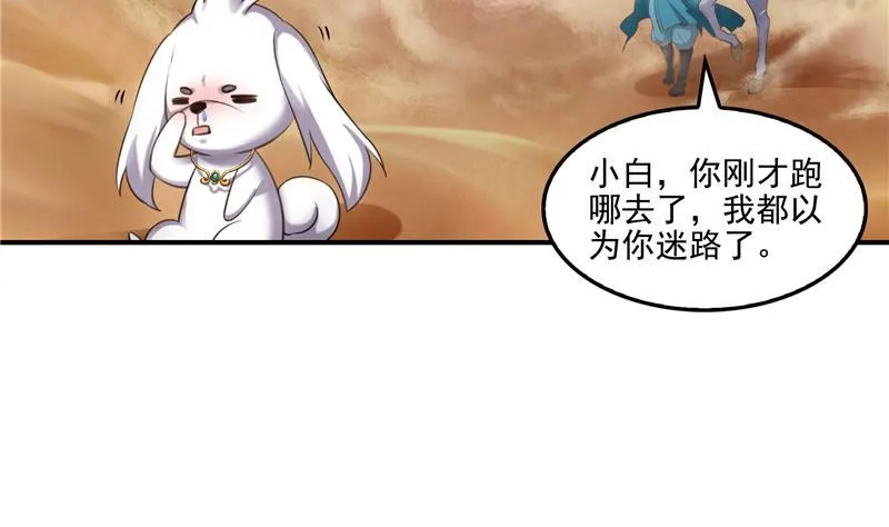 第101话 各自的战斗方式 第53页