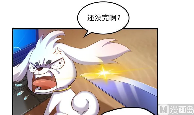 第101话 各自的战斗方式 第54页