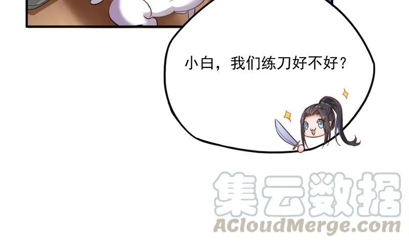 第101话 各自的战斗方式 第55页