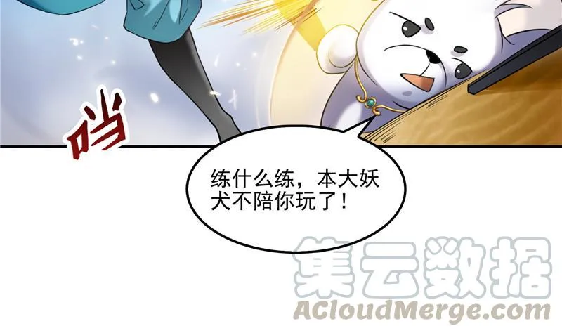 第101话 各自的战斗方式 第58页