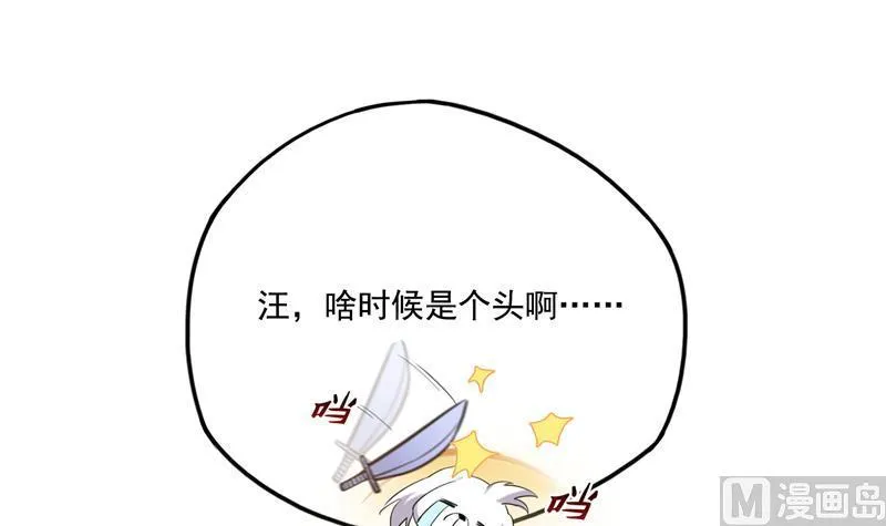 第101话 各自的战斗方式 第60页