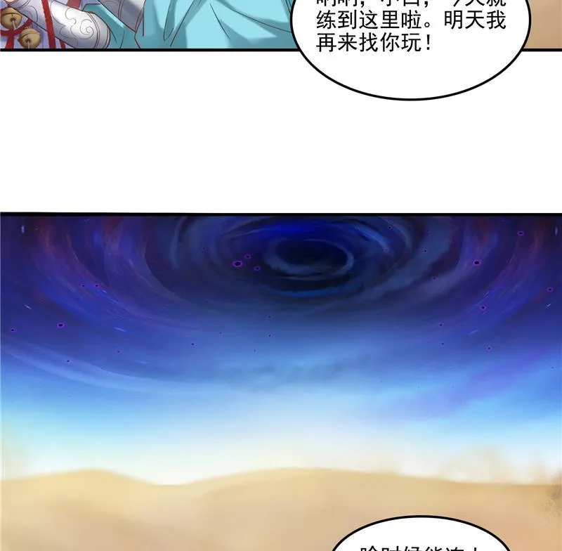 第101话 各自的战斗方式 第62页