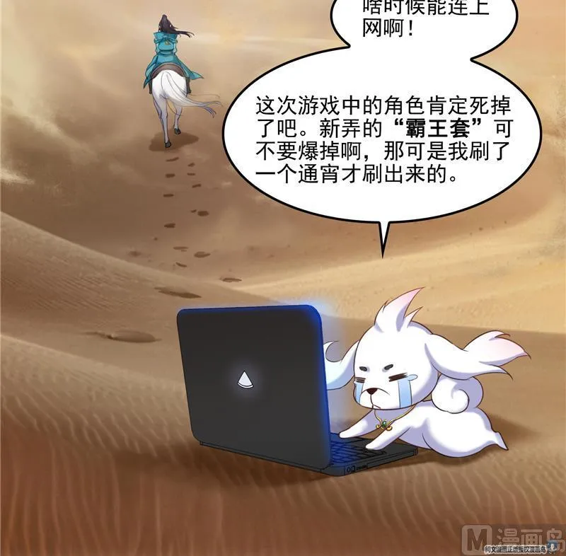 第101话 各自的战斗方式 第63页