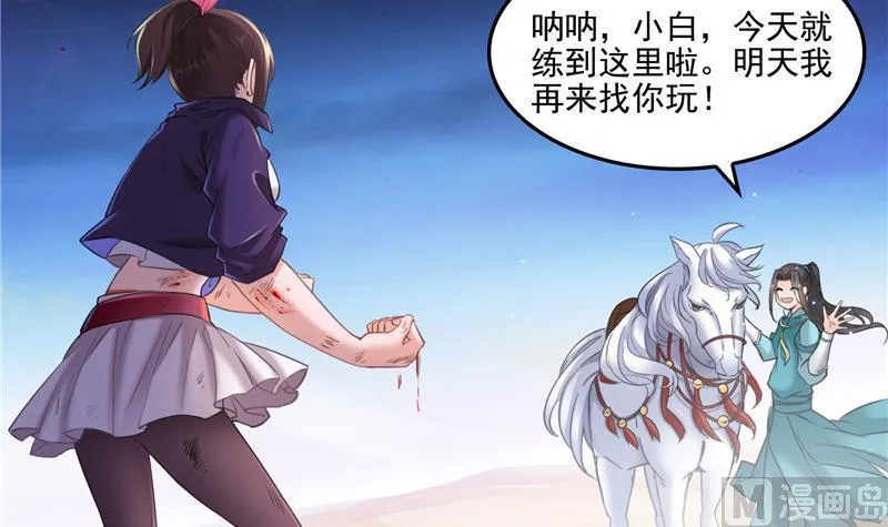 第101话 各自的战斗方式 第69页