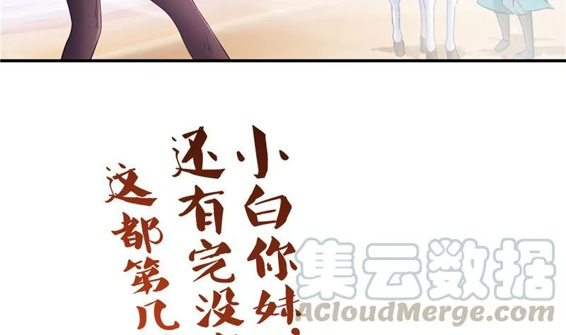 第101话 各自的战斗方式 第70页