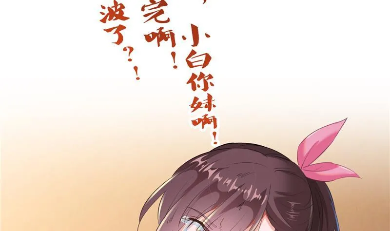 第101话 各自的战斗方式 第71页