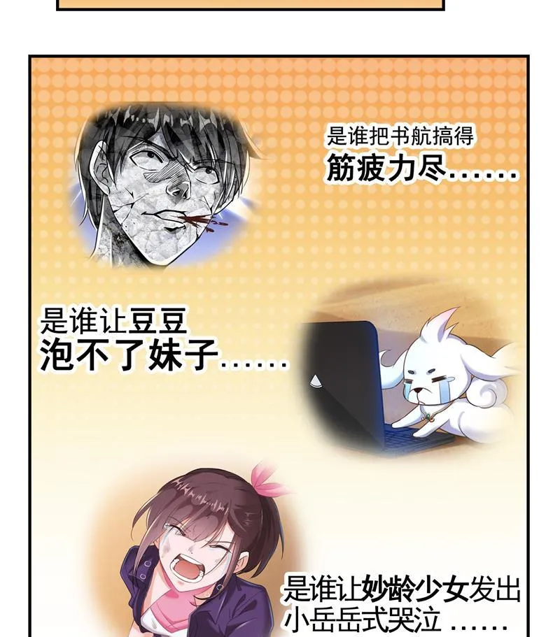第101话 各自的战斗方式 第74页