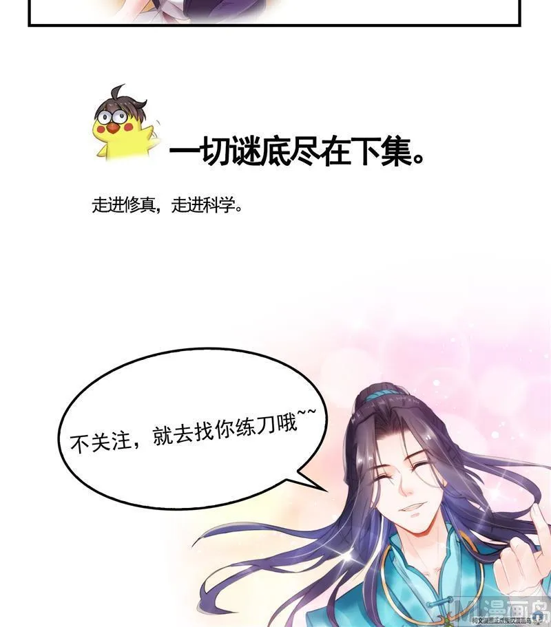第101话 各自的战斗方式 第75页