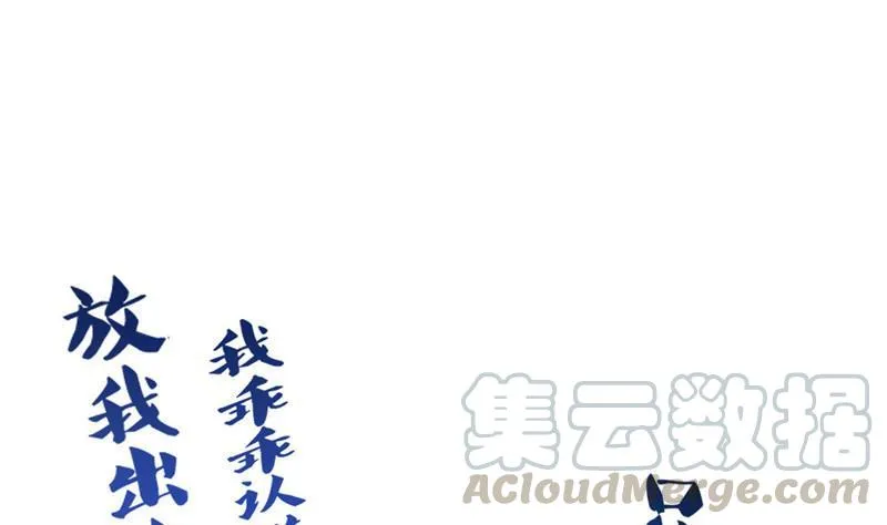 第102话 待长发及腰嫁我可好 第1页