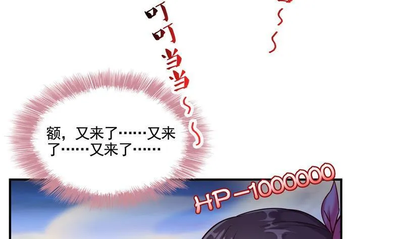 第102话 待长发及腰嫁我可好 第5页