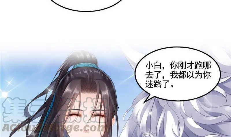 第102话 待长发及腰嫁我可好 第7页