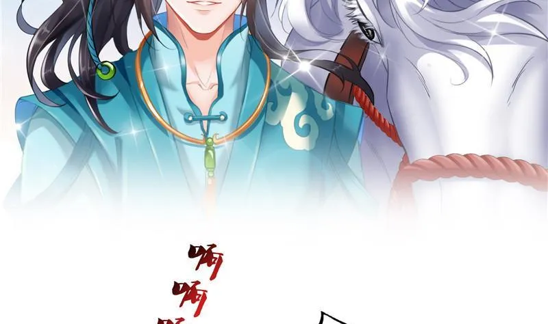 第102话 待长发及腰嫁我可好 第8页
