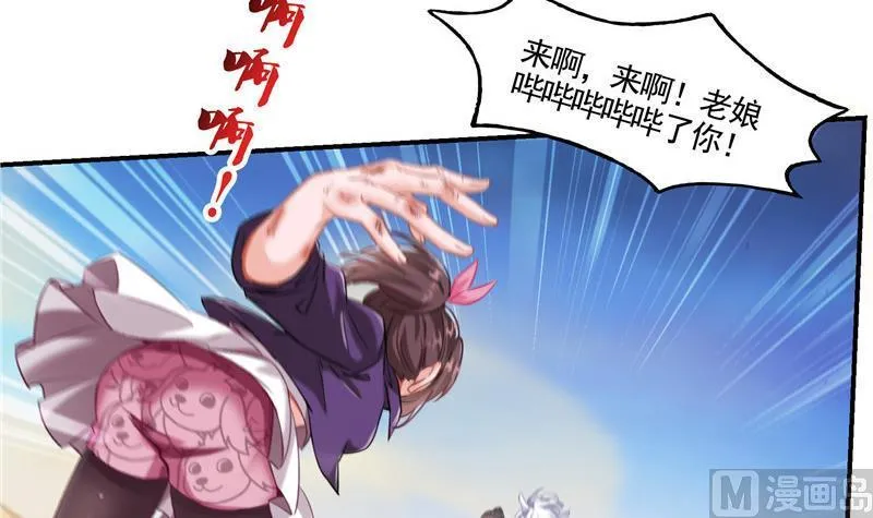 第102话 待长发及腰嫁我可好 第9页