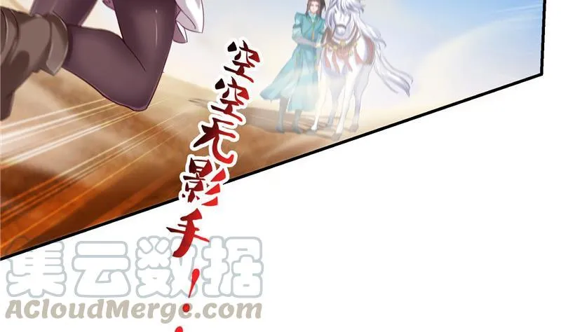 第102话 待长发及腰嫁我可好 第10页