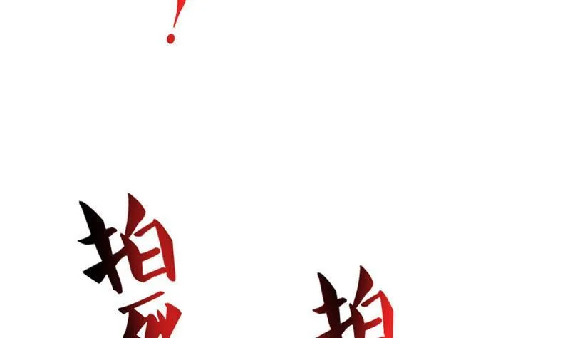 第102话 待长发及腰嫁我可好 第11页