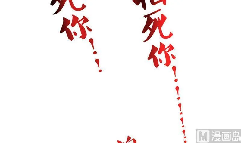 第102话 待长发及腰嫁我可好 第12页